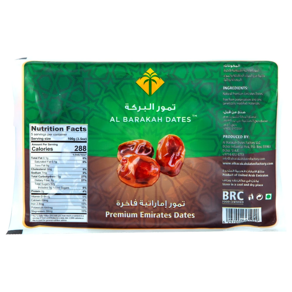 Al Barakah Dates Premium Emirates Dates (Khajur) 250G