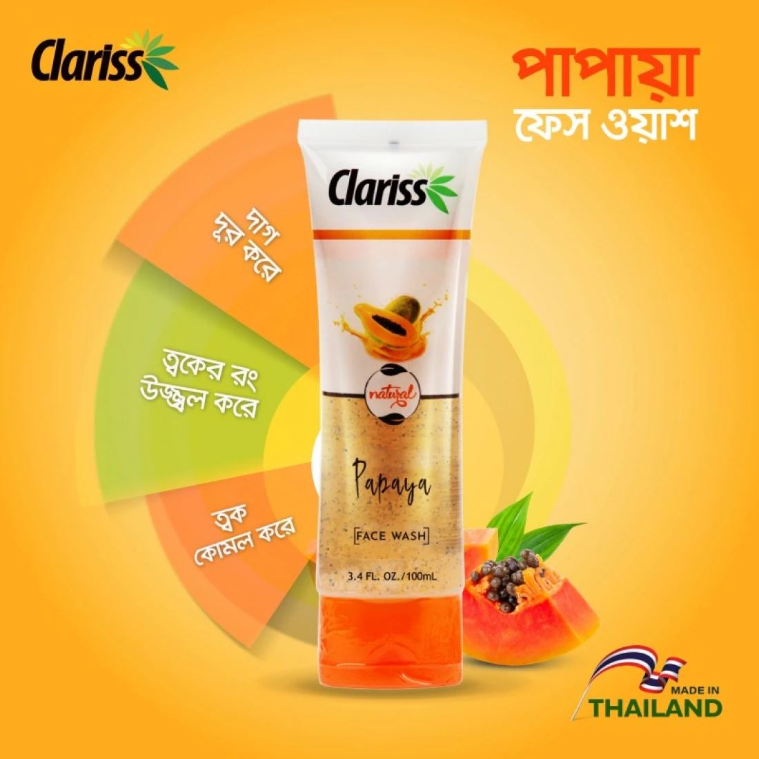 Clariss Papaya Face Wash 100ml