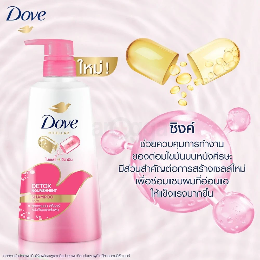 Dove Shampoo Micellar Vitamin Detox Nourishment 430ml