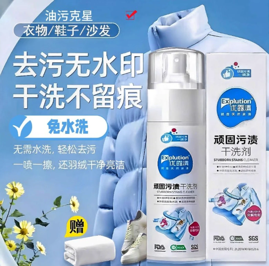 U-Lotion Stubborn Stains Cleaner 150ml