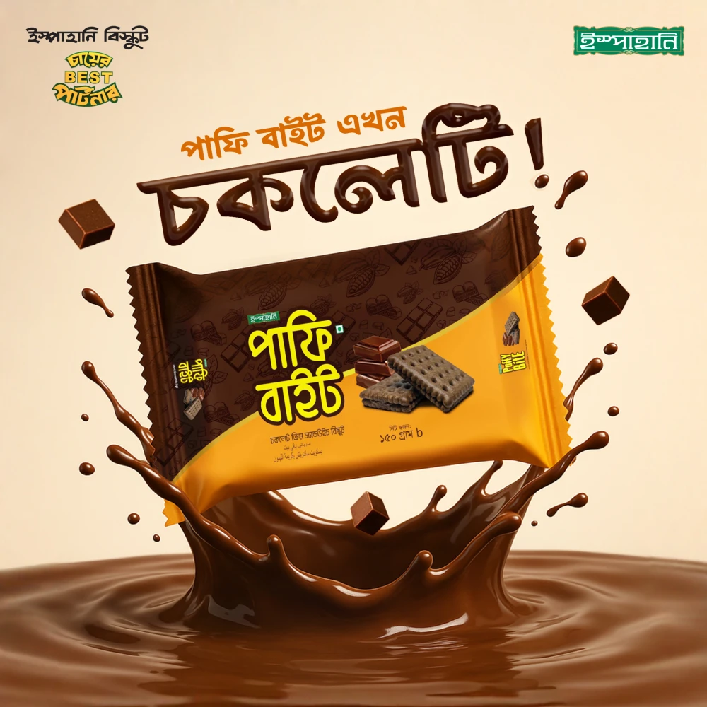 Ispahani Puffy Bite Chocolate Cream Sandwice Biscuits 150g