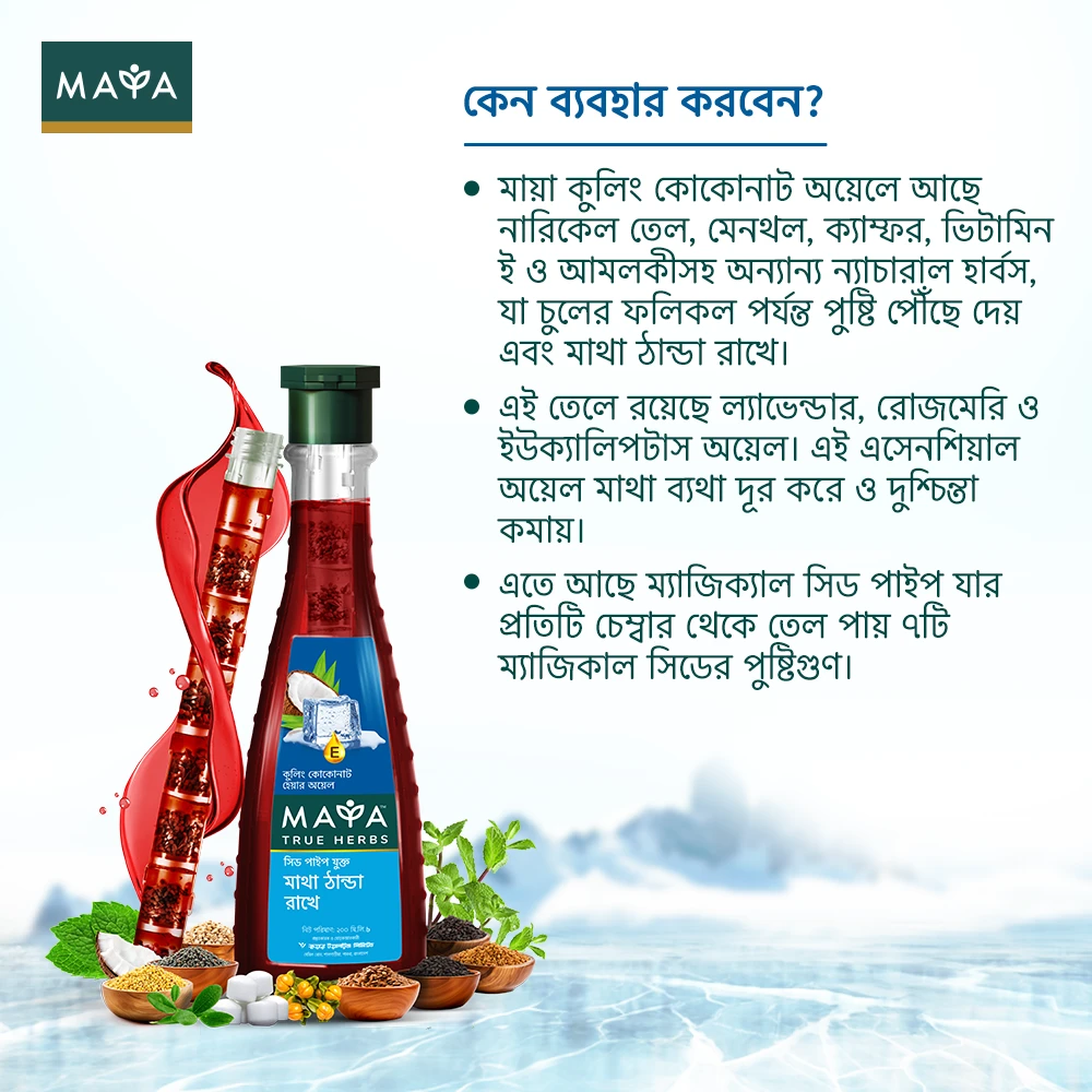 Maya True Herbs Herbal Coconut Oil 200 ml