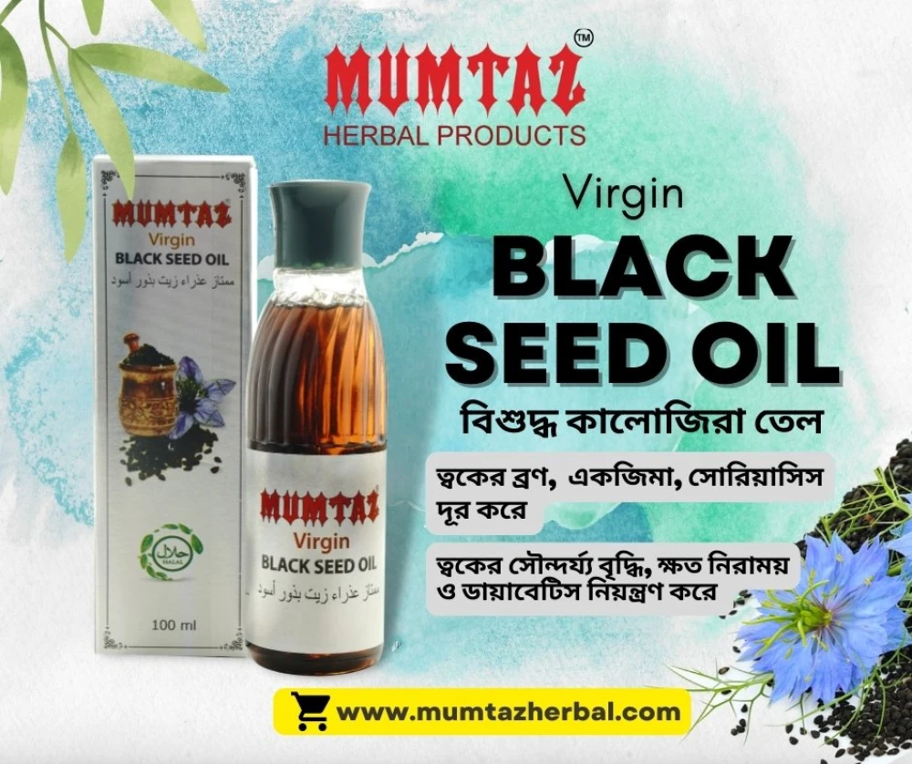 Mumtaz Black Seed oil 100ml