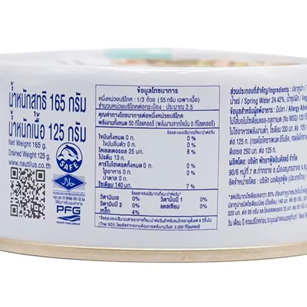 Nautilus Lite Tuna Steak in Mineral Water 165gm