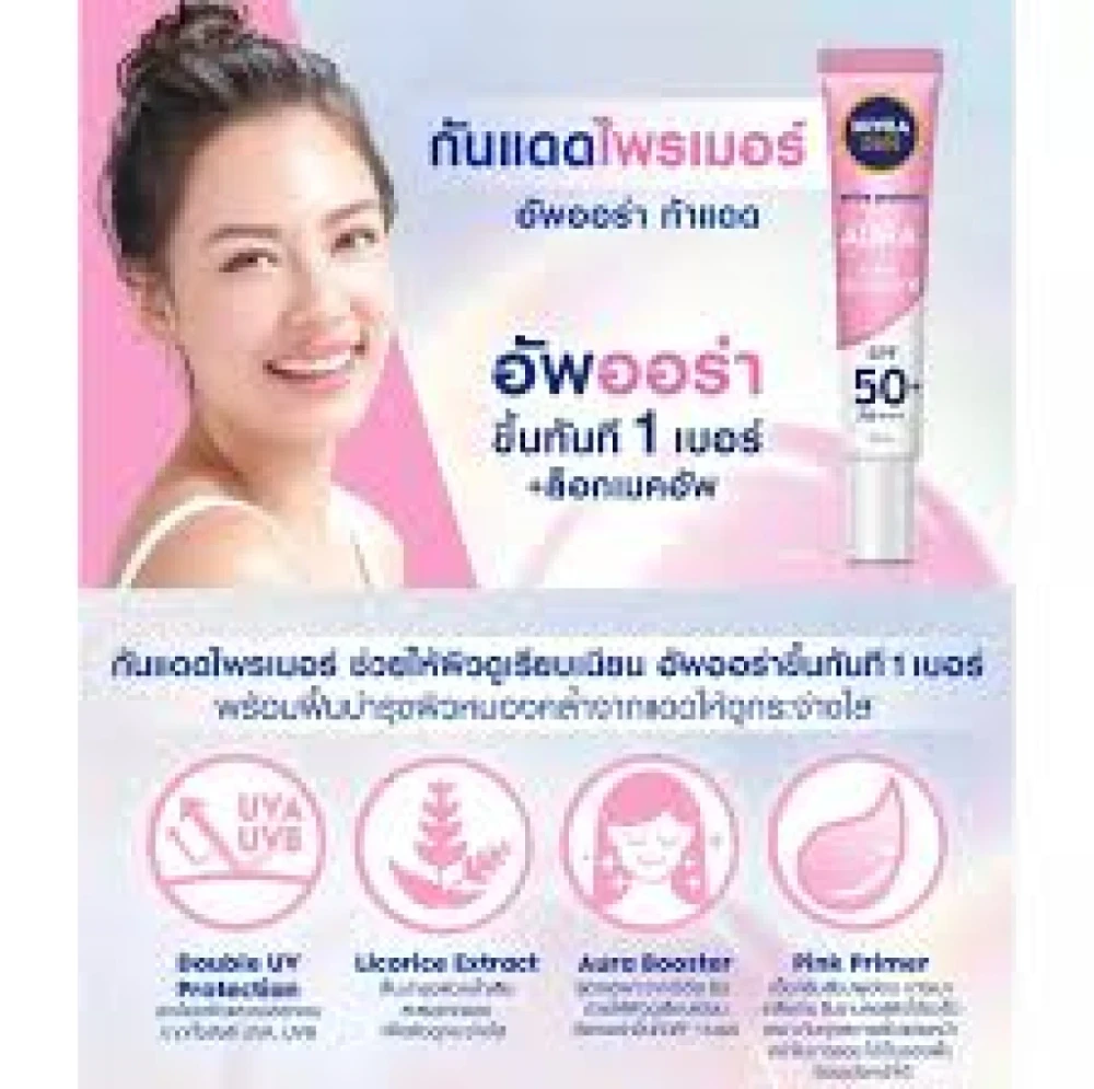 Nivea Sun Extra Protec Aura Primer Sun Care SPF50 PA+++ 30ml