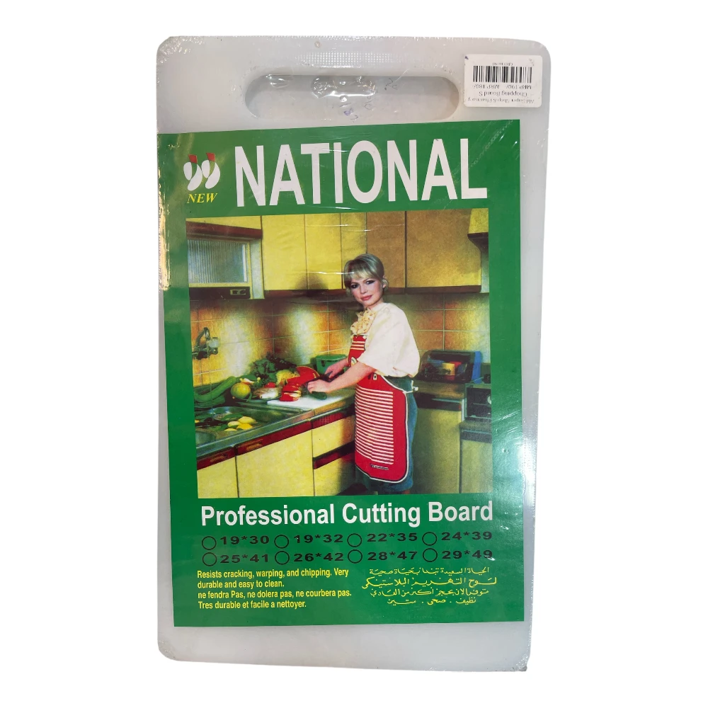 Professional Cutting Board 1pcs