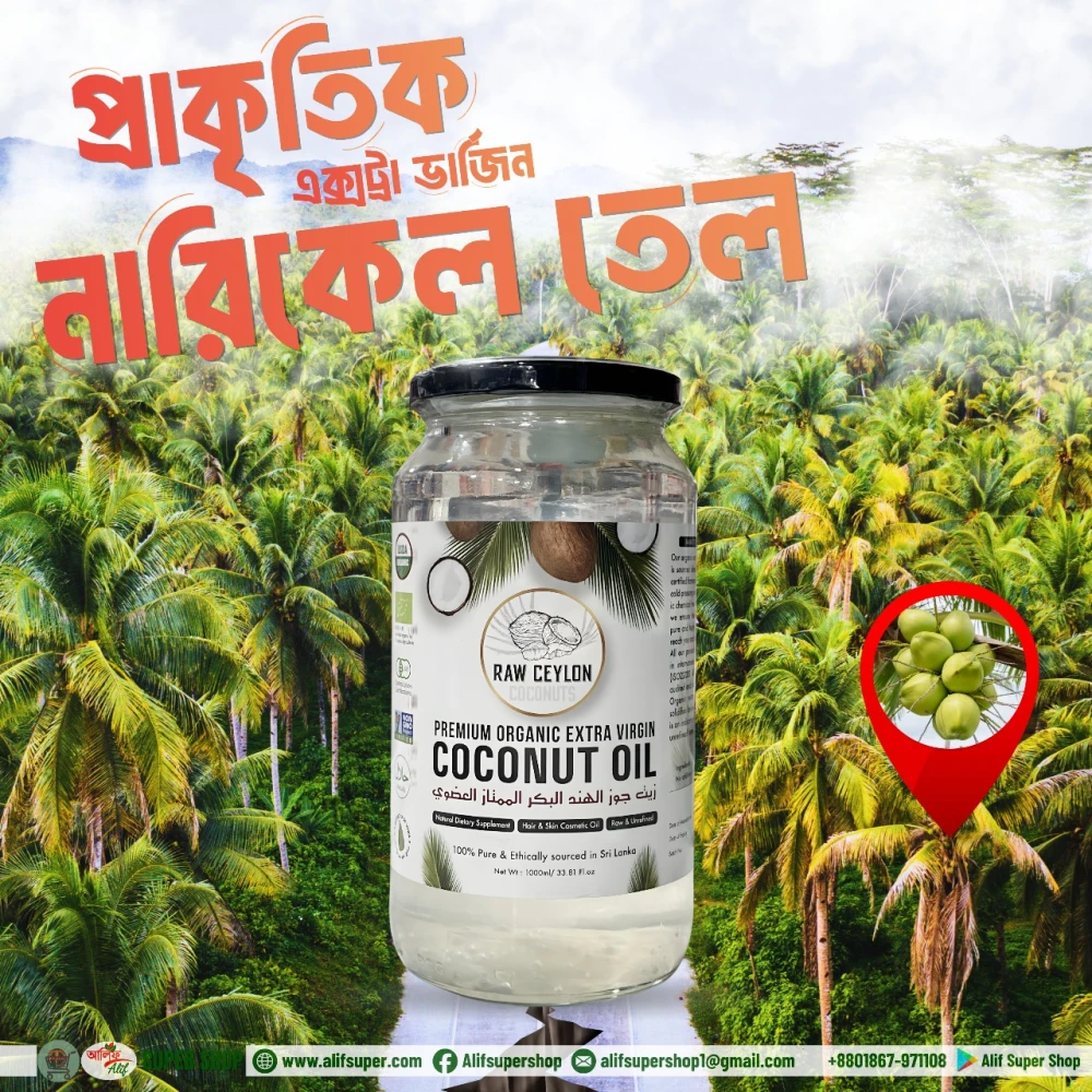Raw Ceylon Extra Virgin Coconut Oil-1000ml