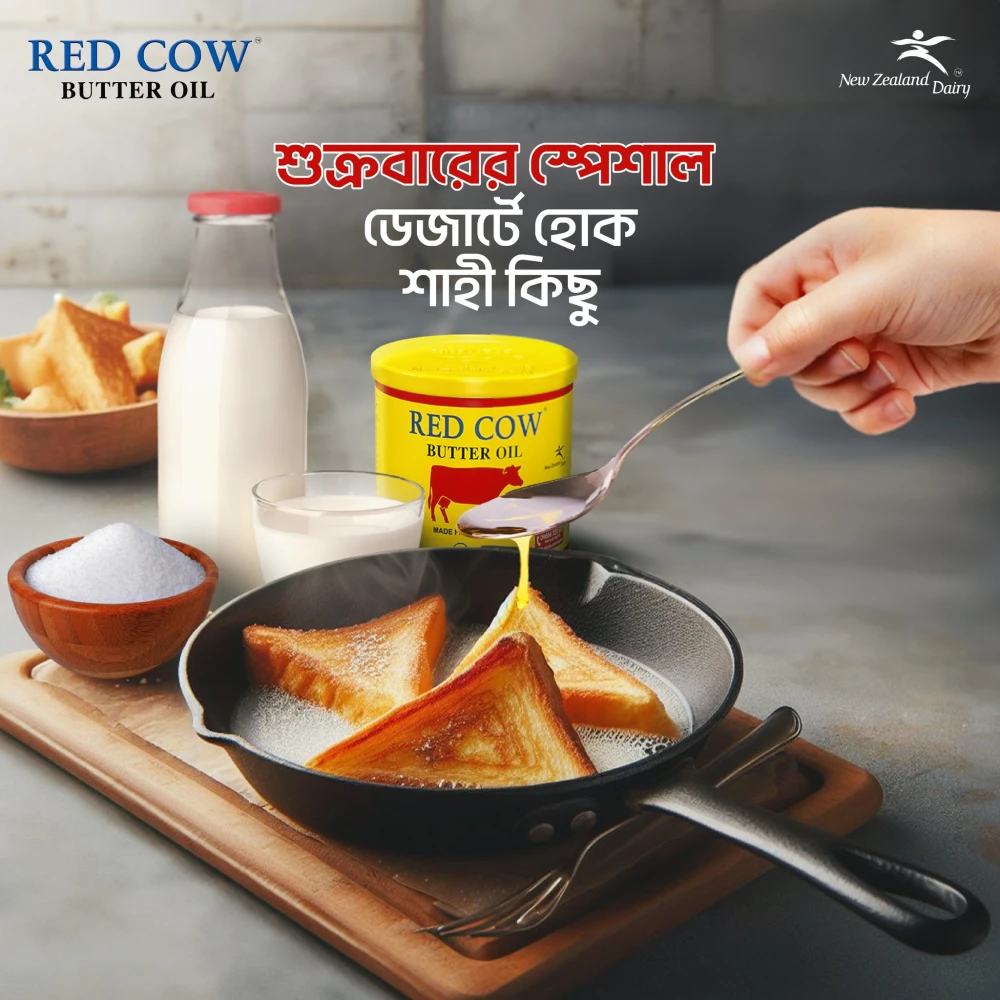 Red Cow Butter Oil 900g