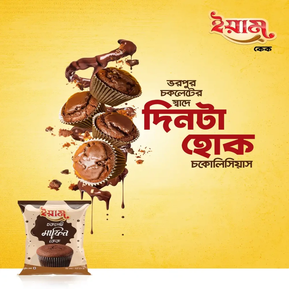 Yum Chocolate Muffin Cake 17g